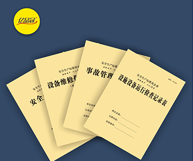 设施设备运行检查记录表系列